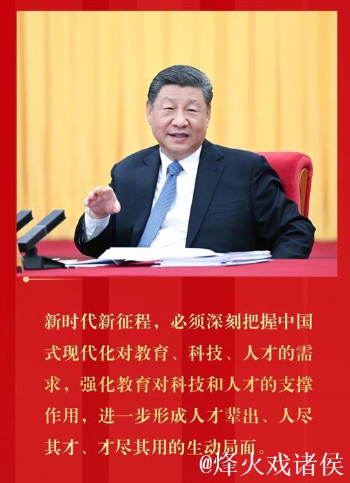 习近平:强化教育对科技和人才支撑作用 形成人才辈出人尽其才才尽其用生动局面 习近平:强化教育对科技和人才支撑作用 形成人才辈出人尽其才才尽其用生动局面