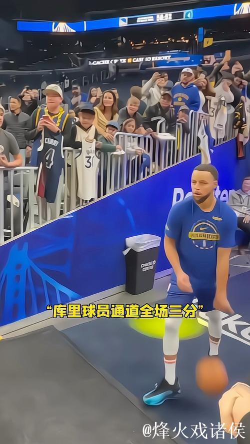 勇士赛前库里球员通道命中逆天三分