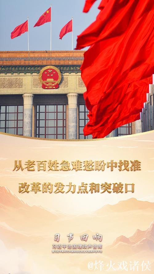 新华鲜报｜解决群众急难愁盼！党中央最新部署