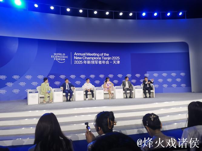 在夏季达沃斯论坛“观”经济大势:“中国引擎”赋能全球发展 在夏季达沃斯论坛“观”经济大势:“中国引擎”赋能全球发展