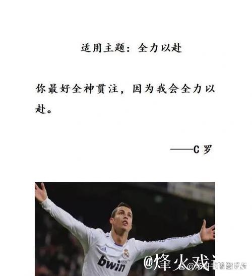 C罗Ins致敬帕特里西奥:感谢你做的一切,你已载入史册! C罗Ins致敬帕特里西奥:感谢你做的一切,你已载入史册!