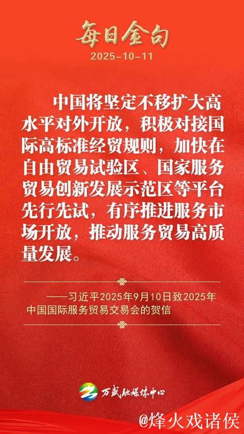 中国扩大高水平对外开放的步伐坚定不移（钟声）