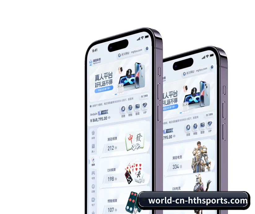 HTH体育 APP